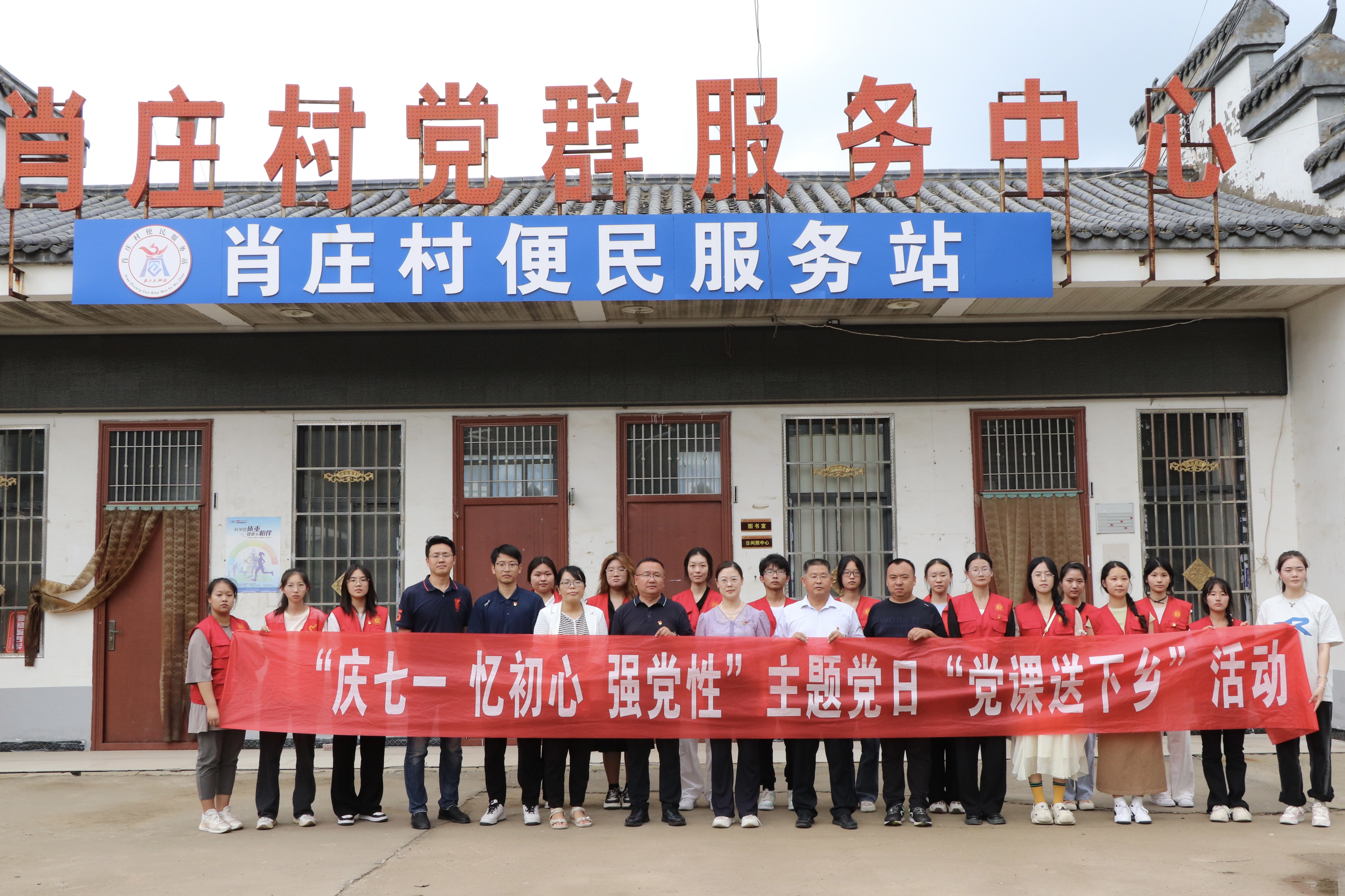 太阳集团tyc539MACAU学生党支部开展“庆七一 忆初心 强党性”主题党日暨“党课送下乡”活动