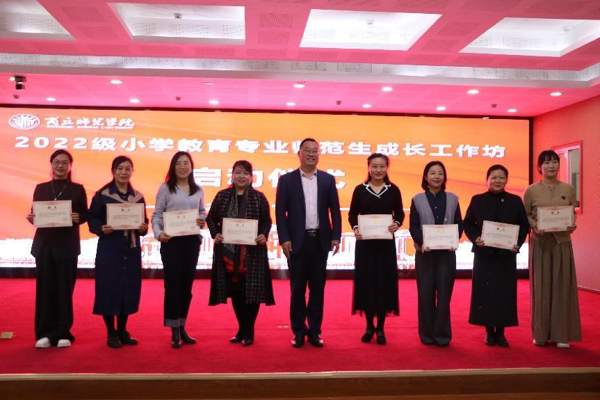 太阳集团tyc539MACAU2022级小学教育专业师范生成长工作坊顺利启动